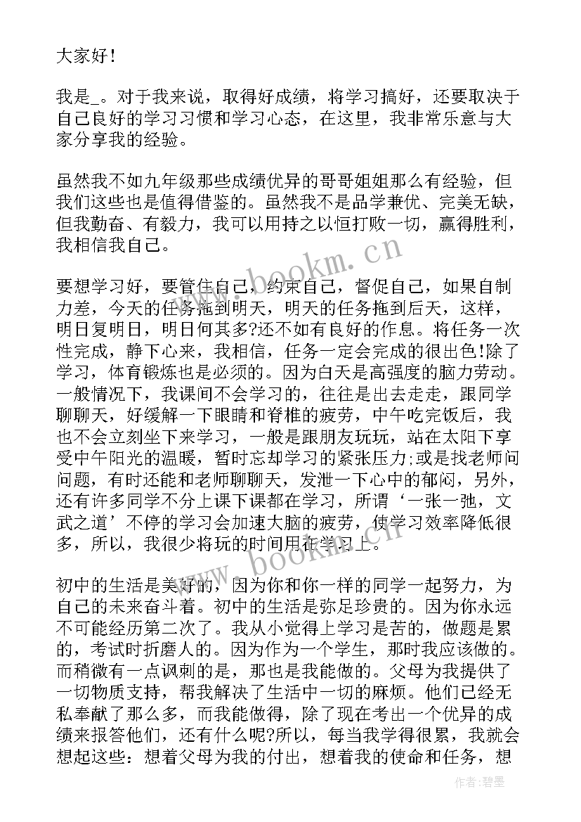 最新年轻人自律奋斗演讲稿(优质5篇)