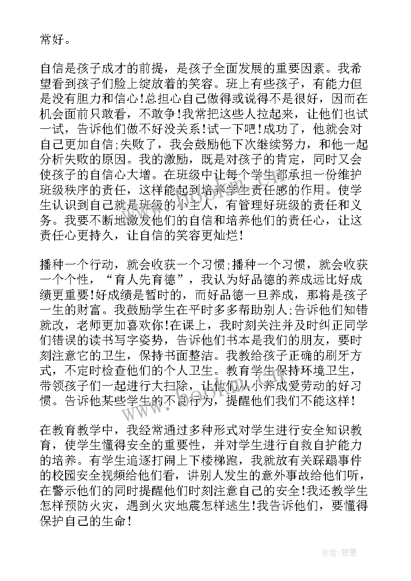 家政打扫卫生培训演讲稿(实用6篇)