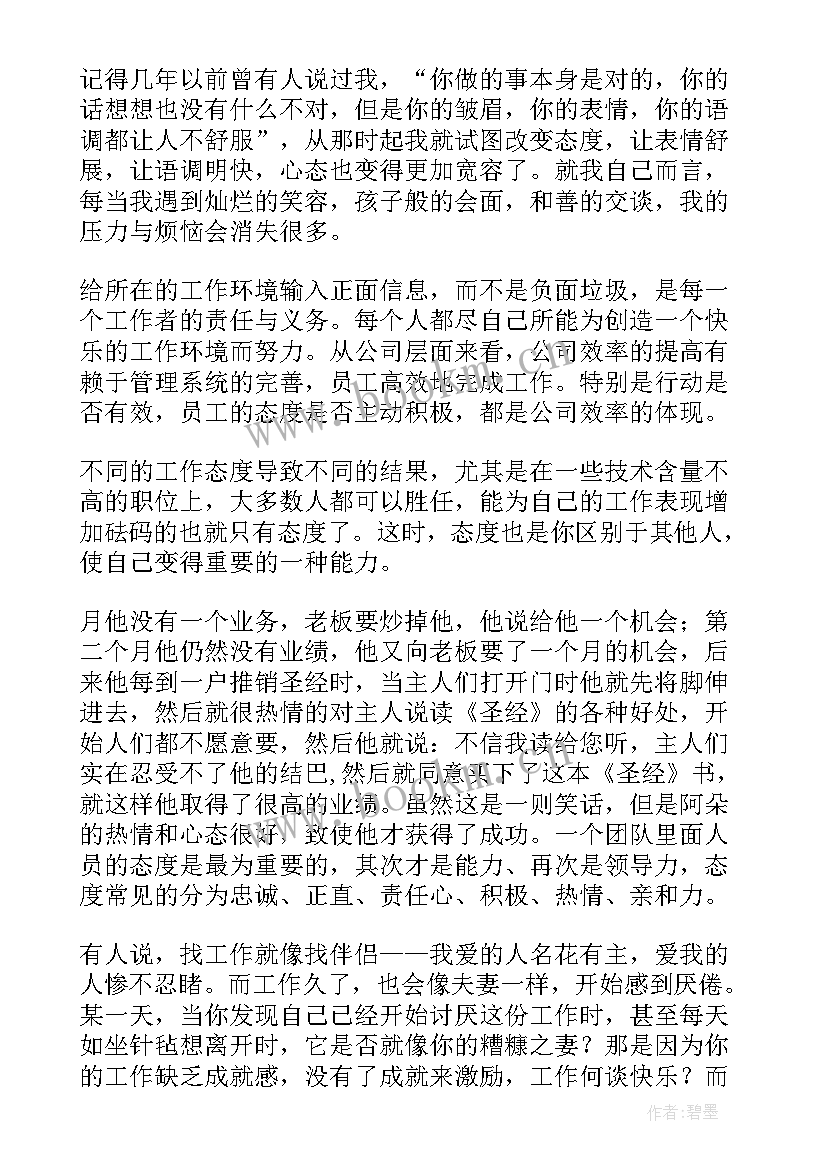 家政打扫卫生培训演讲稿(实用6篇)