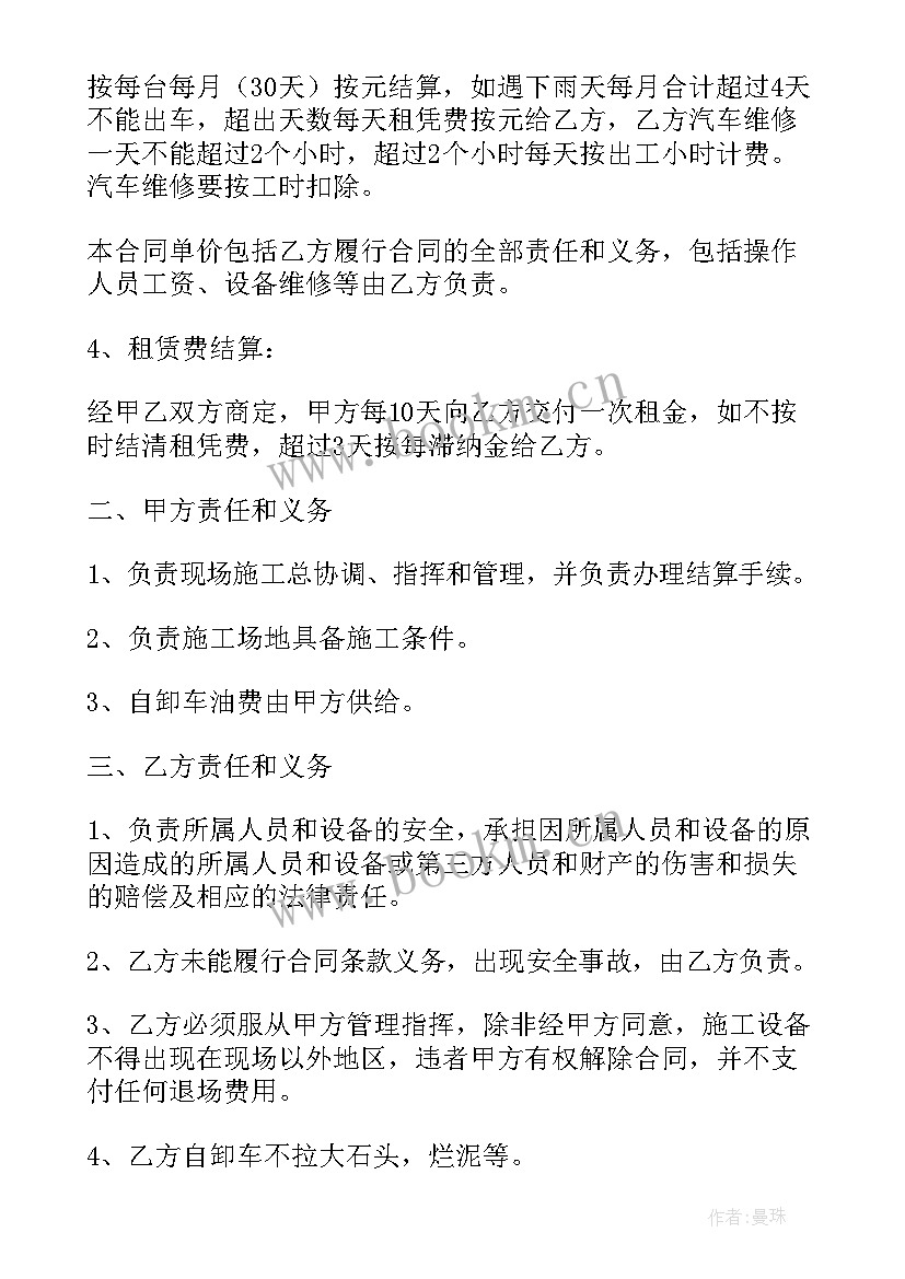 最新设备购买协议 汽修厂设备购买合同实用(精选5篇)