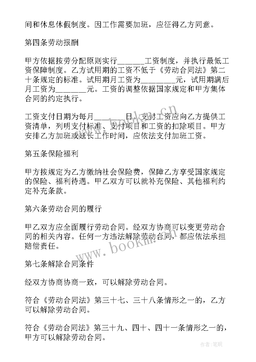 最新分公司签订的协议有效吗(通用8篇)