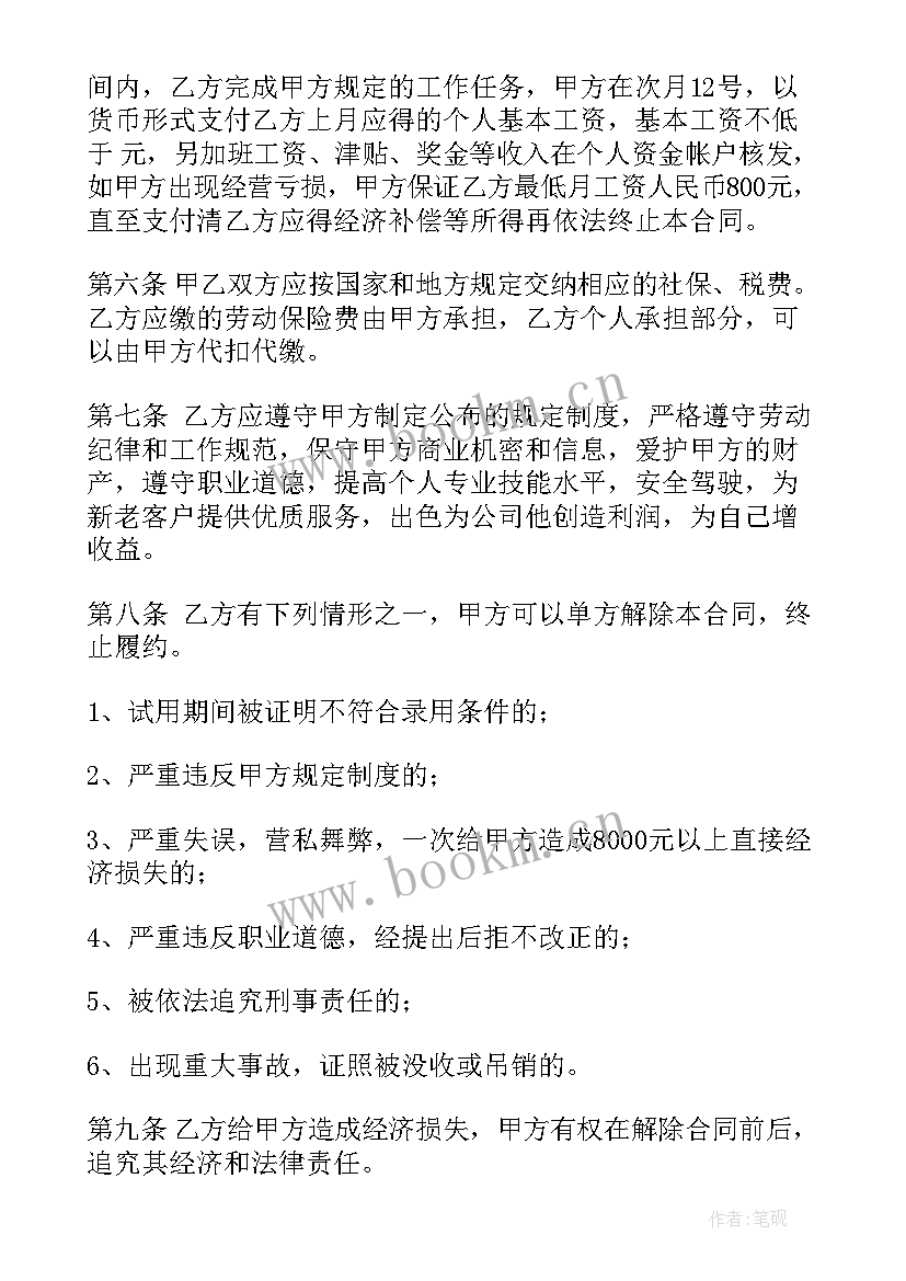 最新分公司签订的协议有效吗(通用8篇)