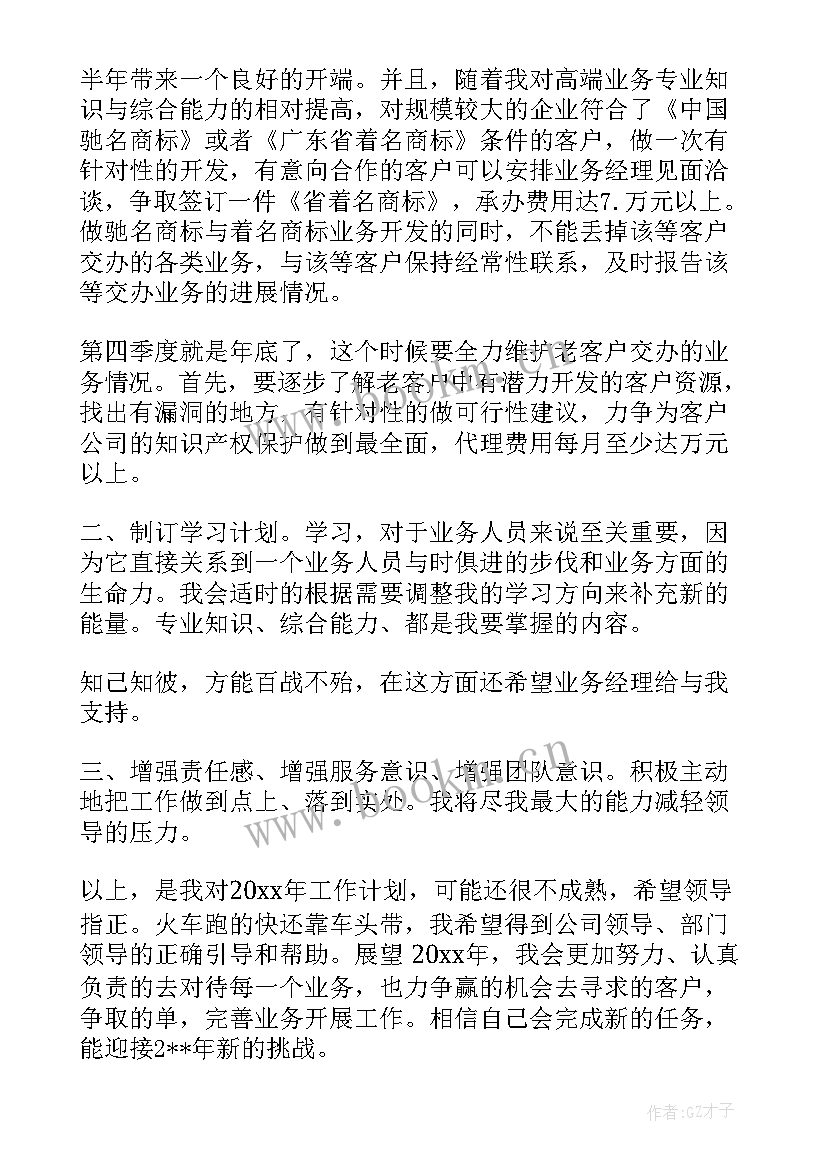 2023年个人进修计划进度安排 公司行政人员工作计划表(汇总5篇)