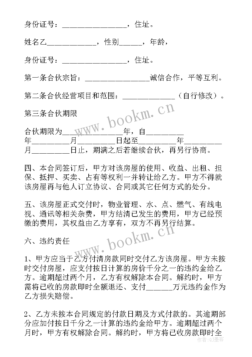 与医疗协会合作协议 协会合作协议(通用5篇)