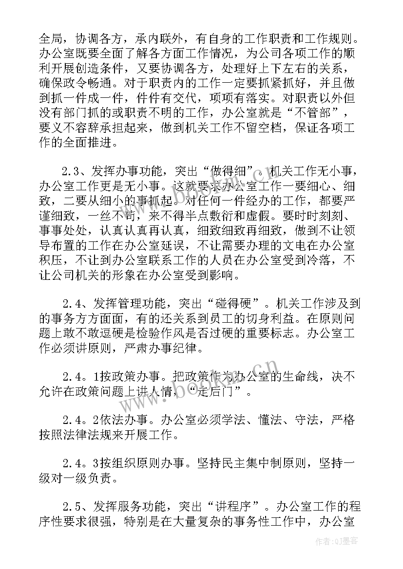 办公室工作计划格式及 办公室行政工作计划表(模板5篇)