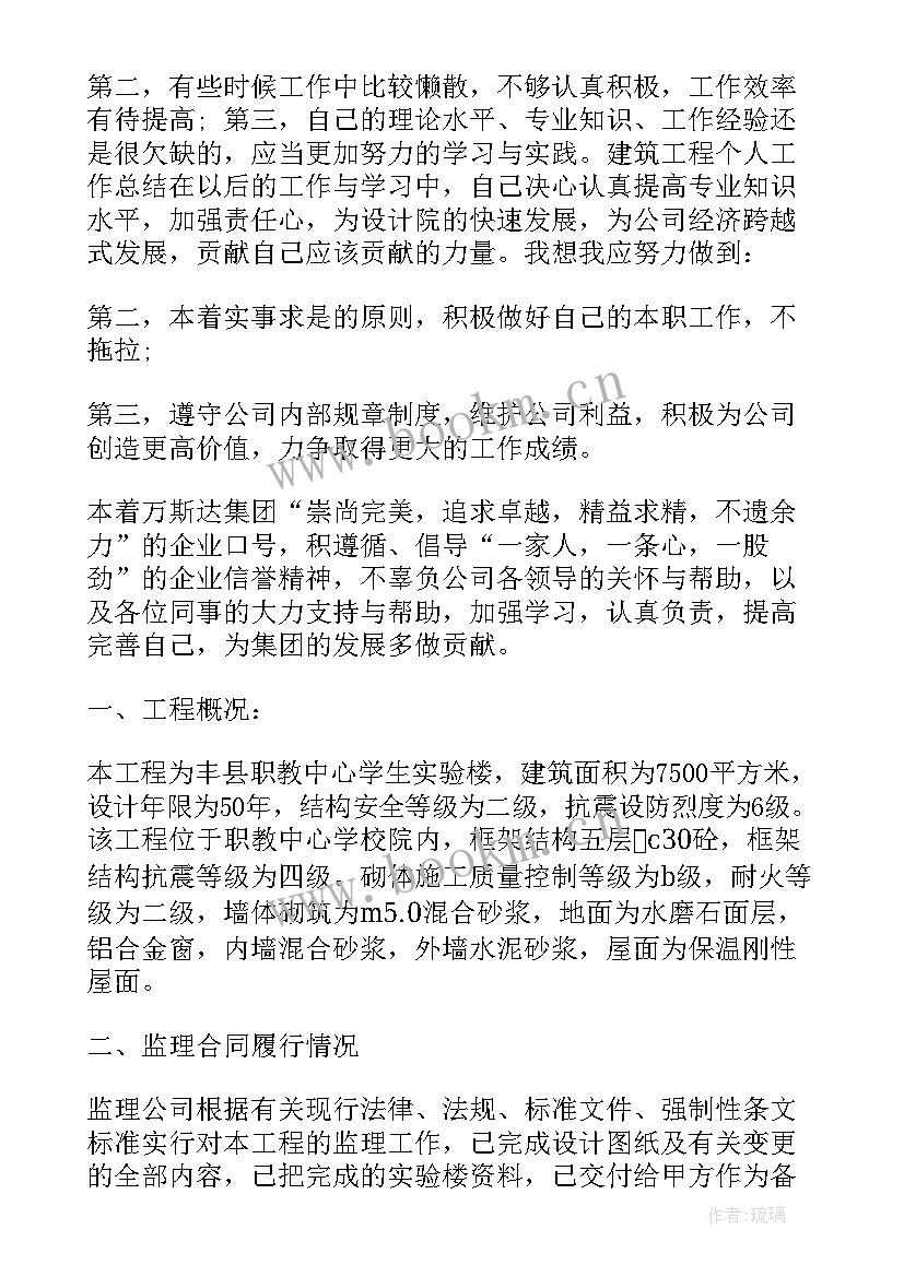 土木工程施工经理工作总结 建筑工程施工管理工作总结(优质5篇)