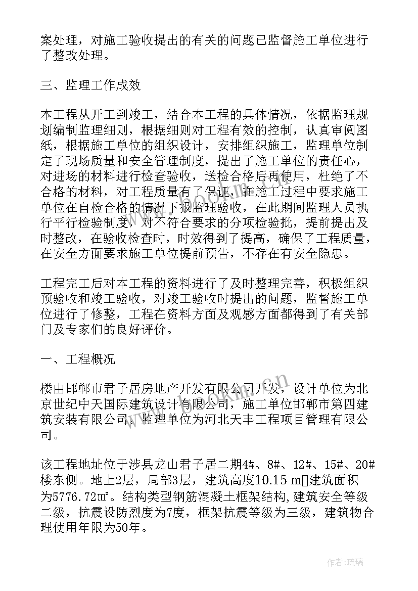 土木工程施工经理工作总结 建筑工程施工管理工作总结(优质5篇)