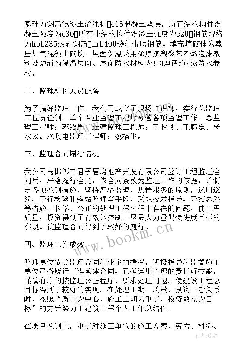 土木工程施工经理工作总结 建筑工程施工管理工作总结(优质5篇)