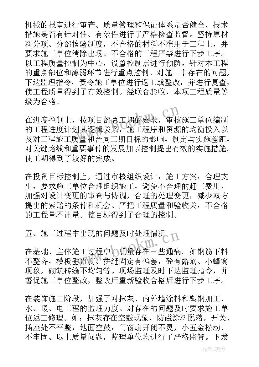 土木工程施工经理工作总结 建筑工程施工管理工作总结(优质5篇)