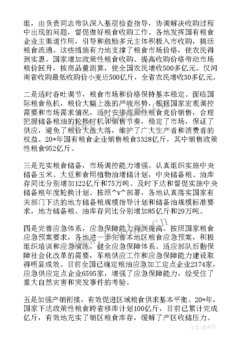 最新沥青贸易工作计划表格 粮油贸易工作计划表实用(通用5篇)