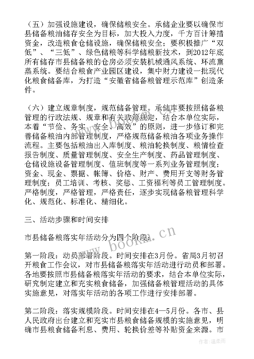 最新沥青贸易工作计划表格 粮油贸易工作计划表实用(通用5篇)