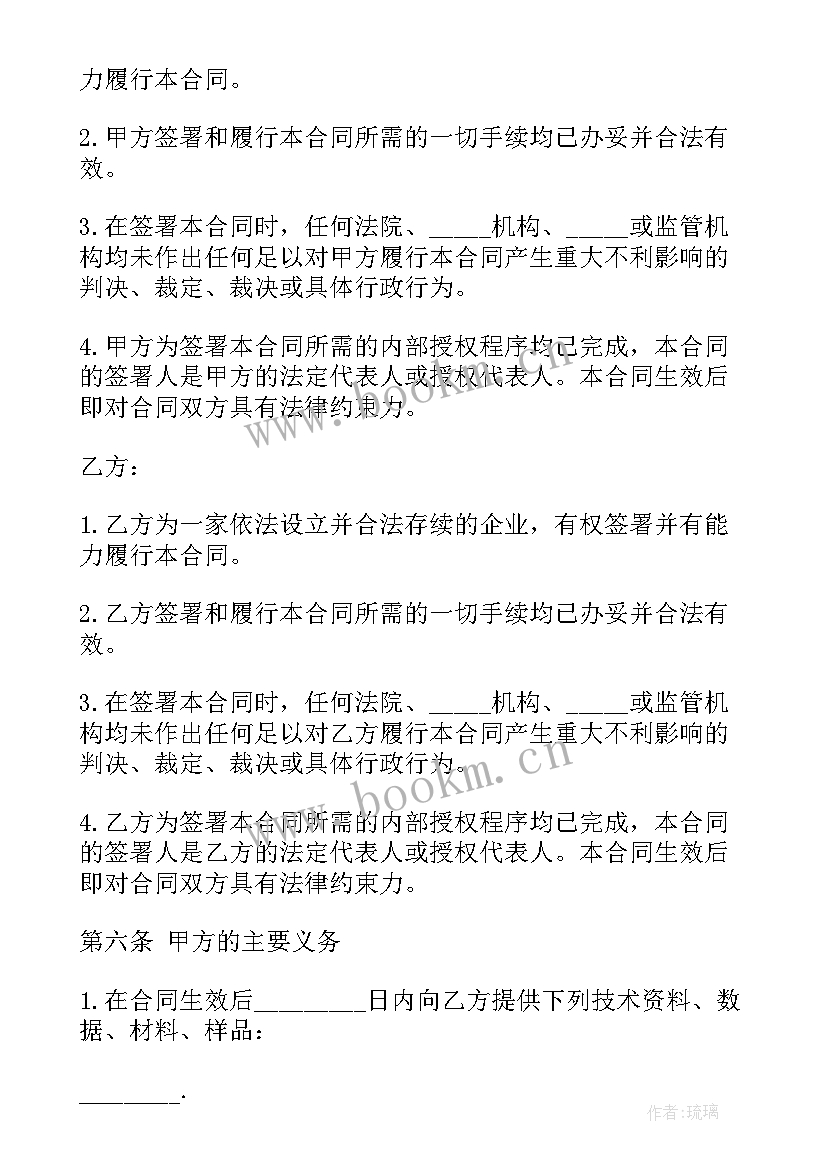 2023年淘宝技术服务费意思 测量技术服务合同(优秀8篇)