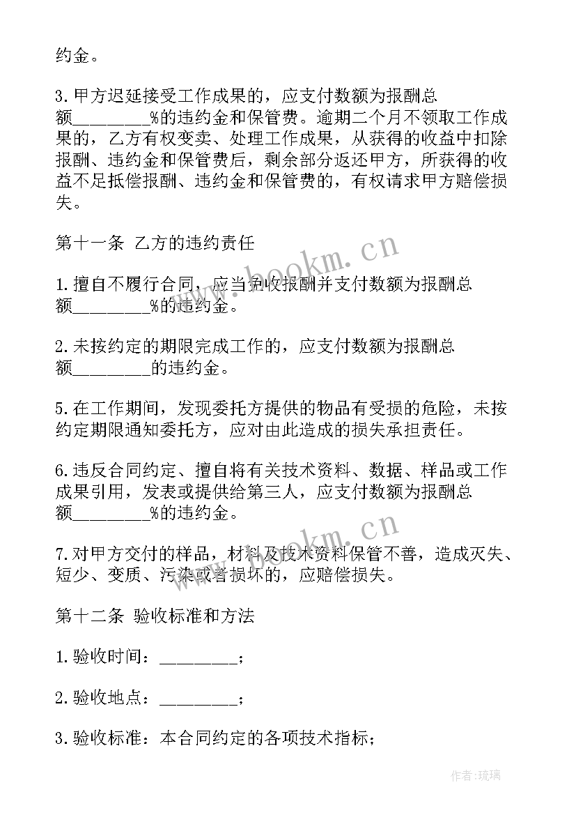 2023年淘宝技术服务费意思 测量技术服务合同(优秀8篇)