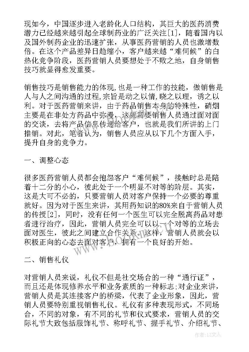 最新医药订单专员工作内容 医药公司员工工作总结(汇总8篇)