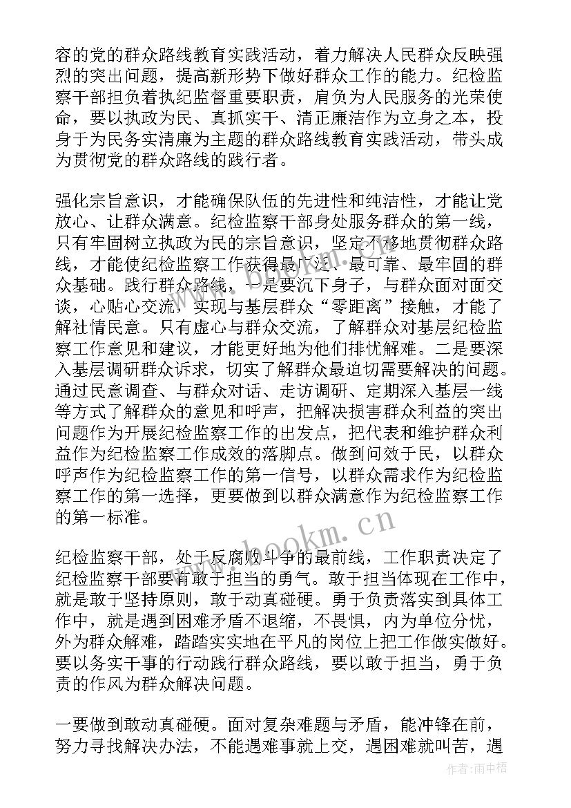 最新思想报告国庆(模板6篇)