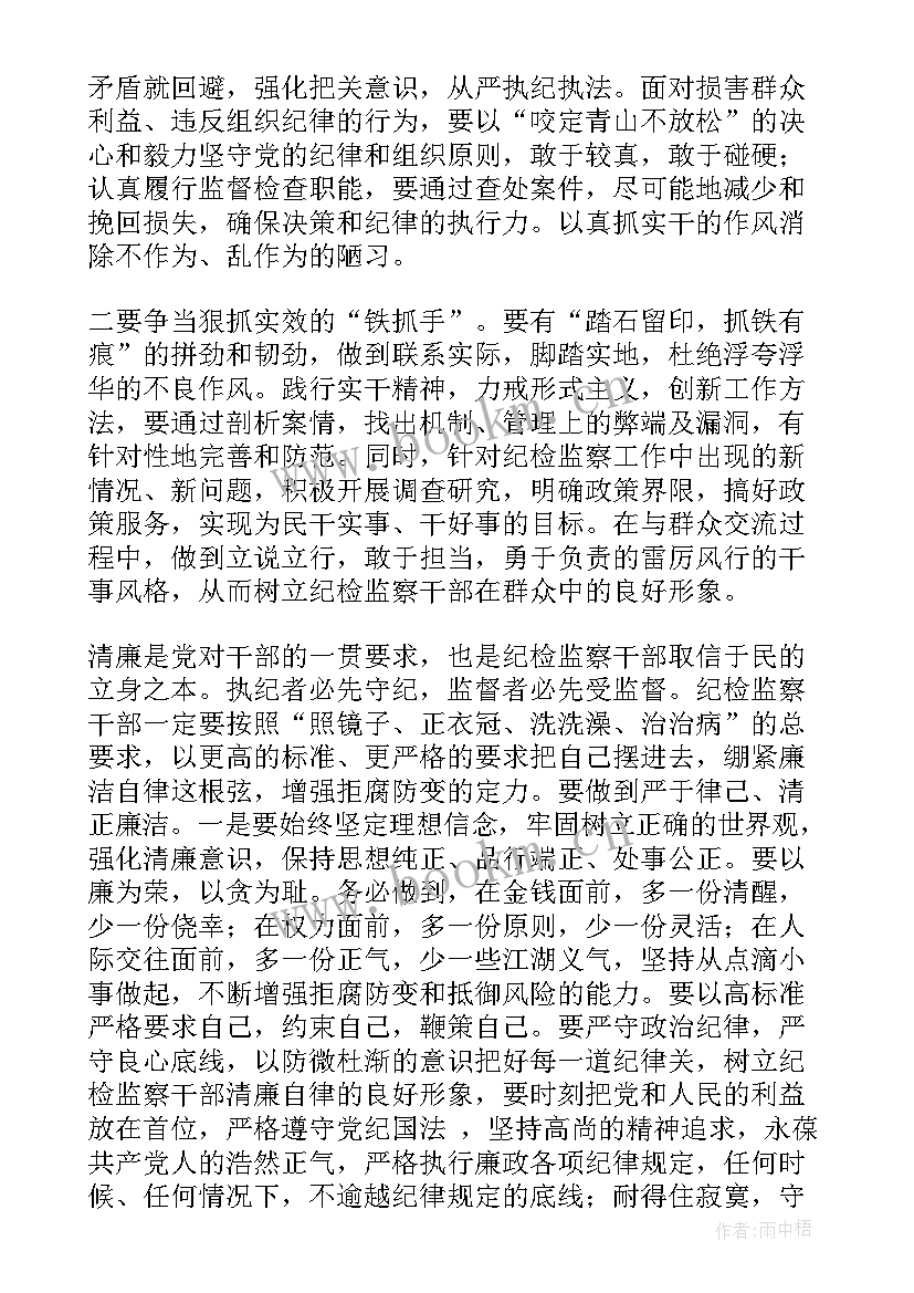 最新思想报告国庆(模板6篇)