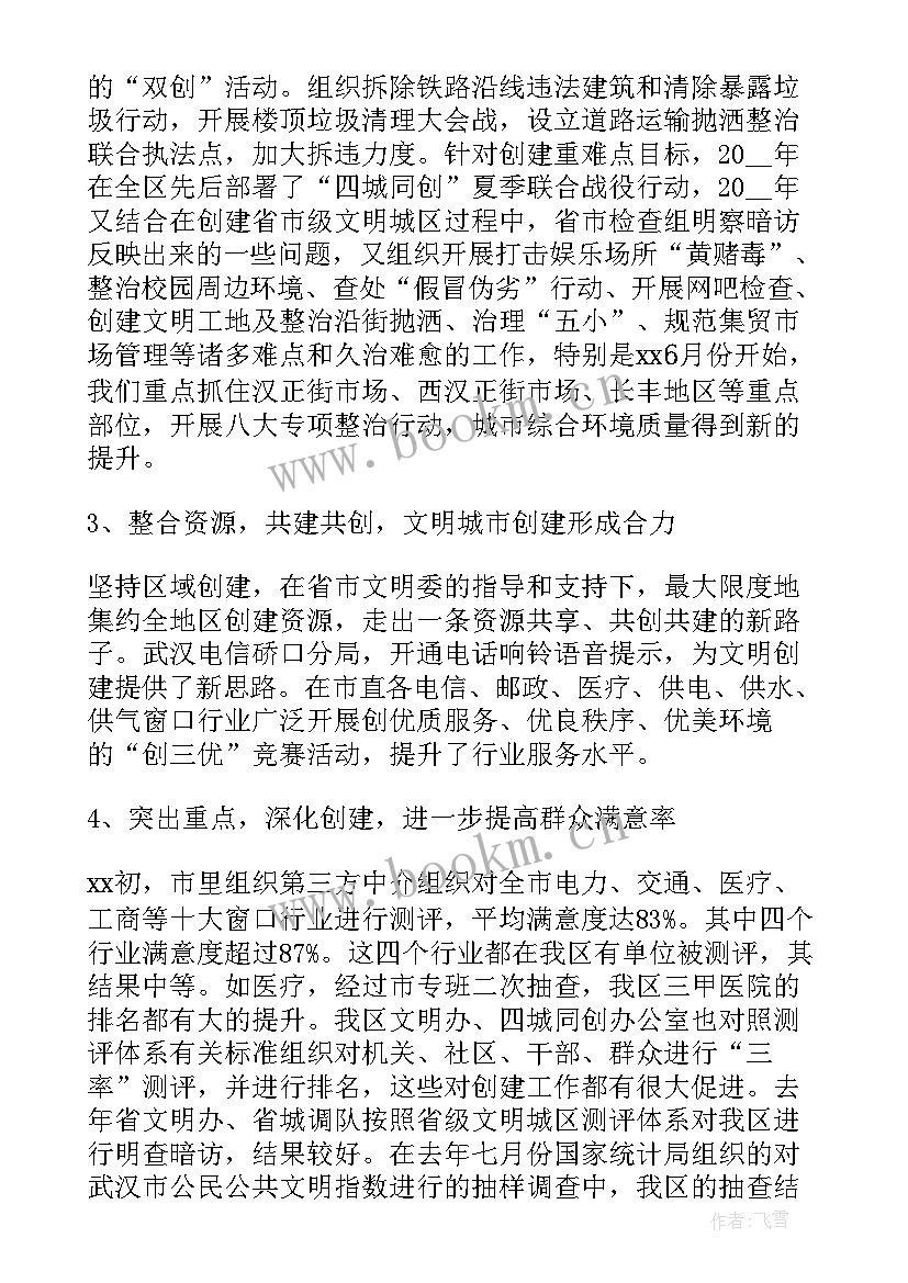 2023年农业会议主持词 领导会议发言稿(汇总6篇)