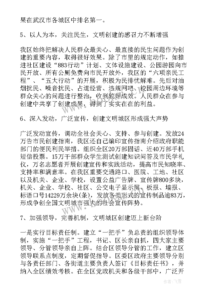 2023年农业会议主持词 领导会议发言稿(汇总6篇)