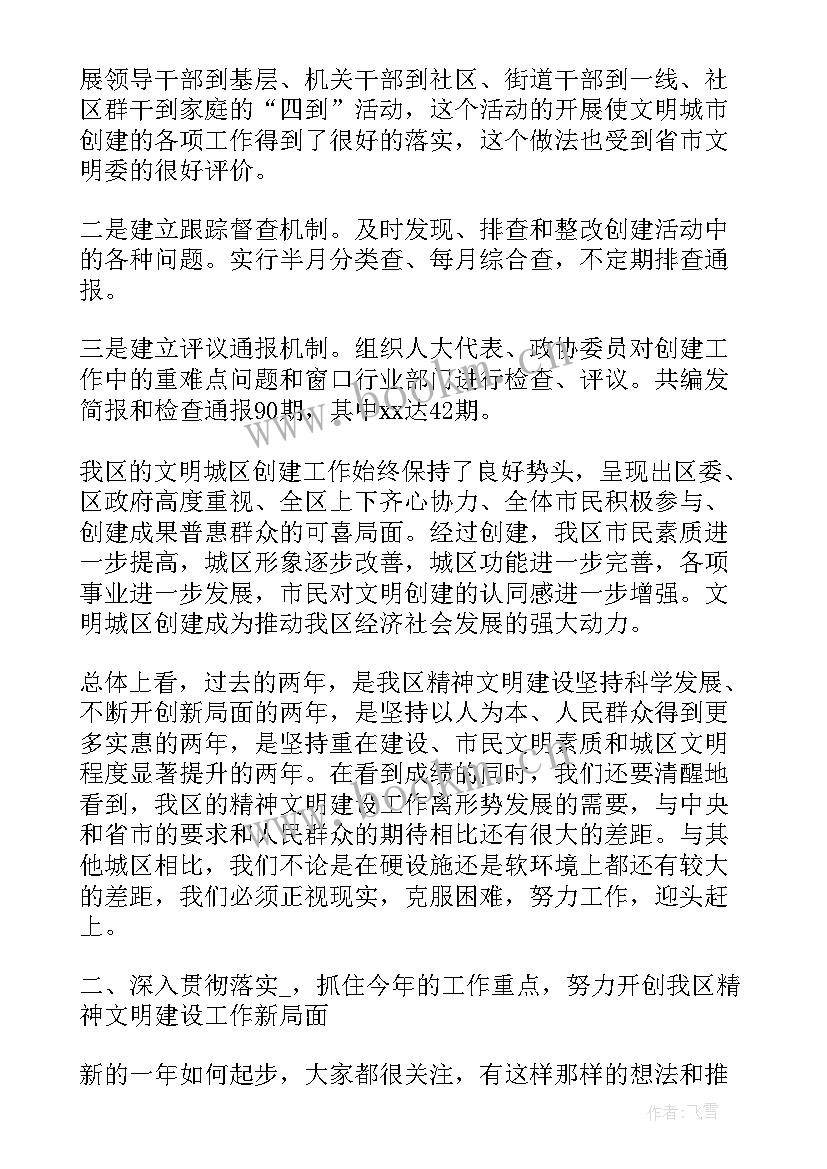 2023年农业会议主持词 领导会议发言稿(汇总6篇)