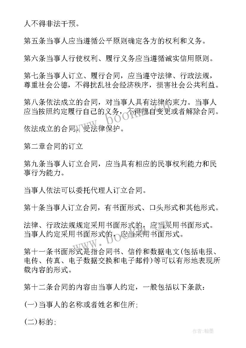 最新意向合同的效力(汇总6篇)