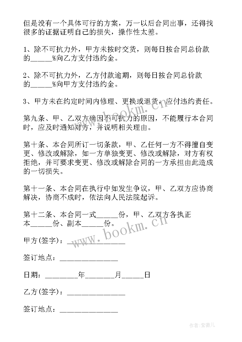 政府办公电脑采购合同(优质5篇)