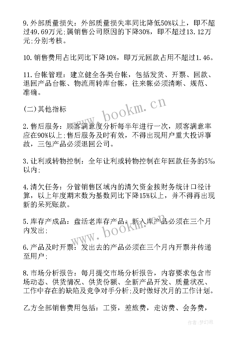 最新销售的合同签 公司销售合同(大全5篇)