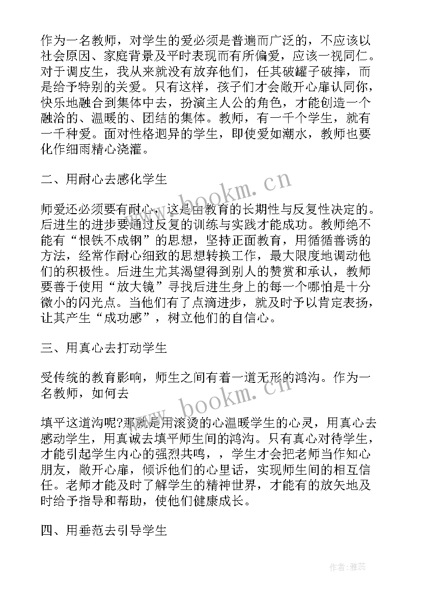 最新五四表彰会发言稿 教师表彰会上的发言稿(通用7篇)