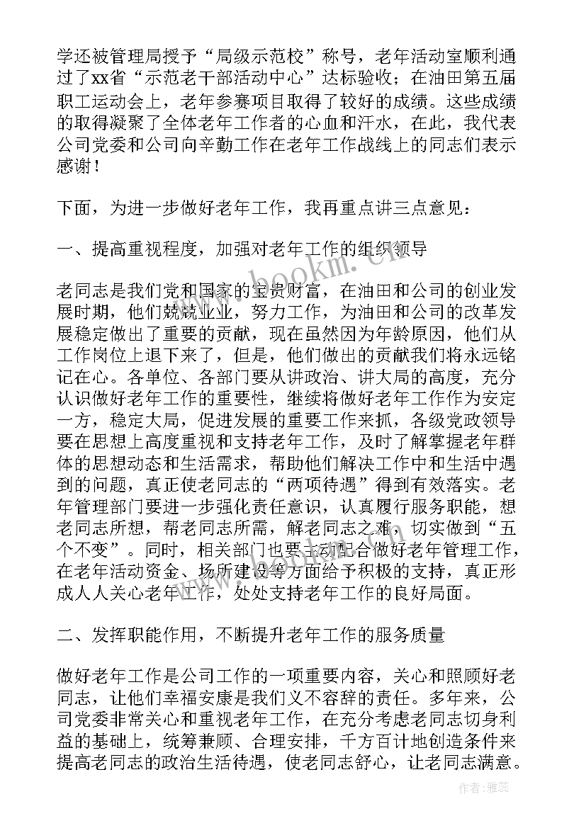 最新五四表彰会发言稿 教师表彰会上的发言稿(通用7篇)