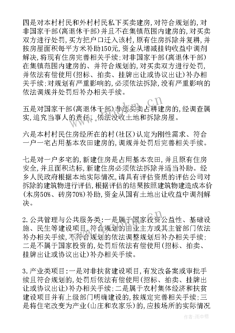 最新乱占耕地建房工作总结 农村乱占耕地建房问题整治工作总结(精选5篇)