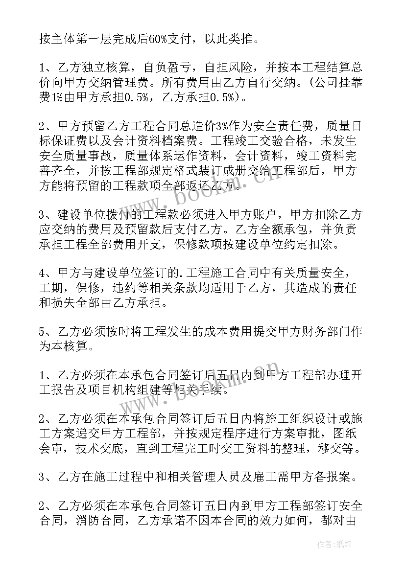 最新打井施工合同(大全6篇)