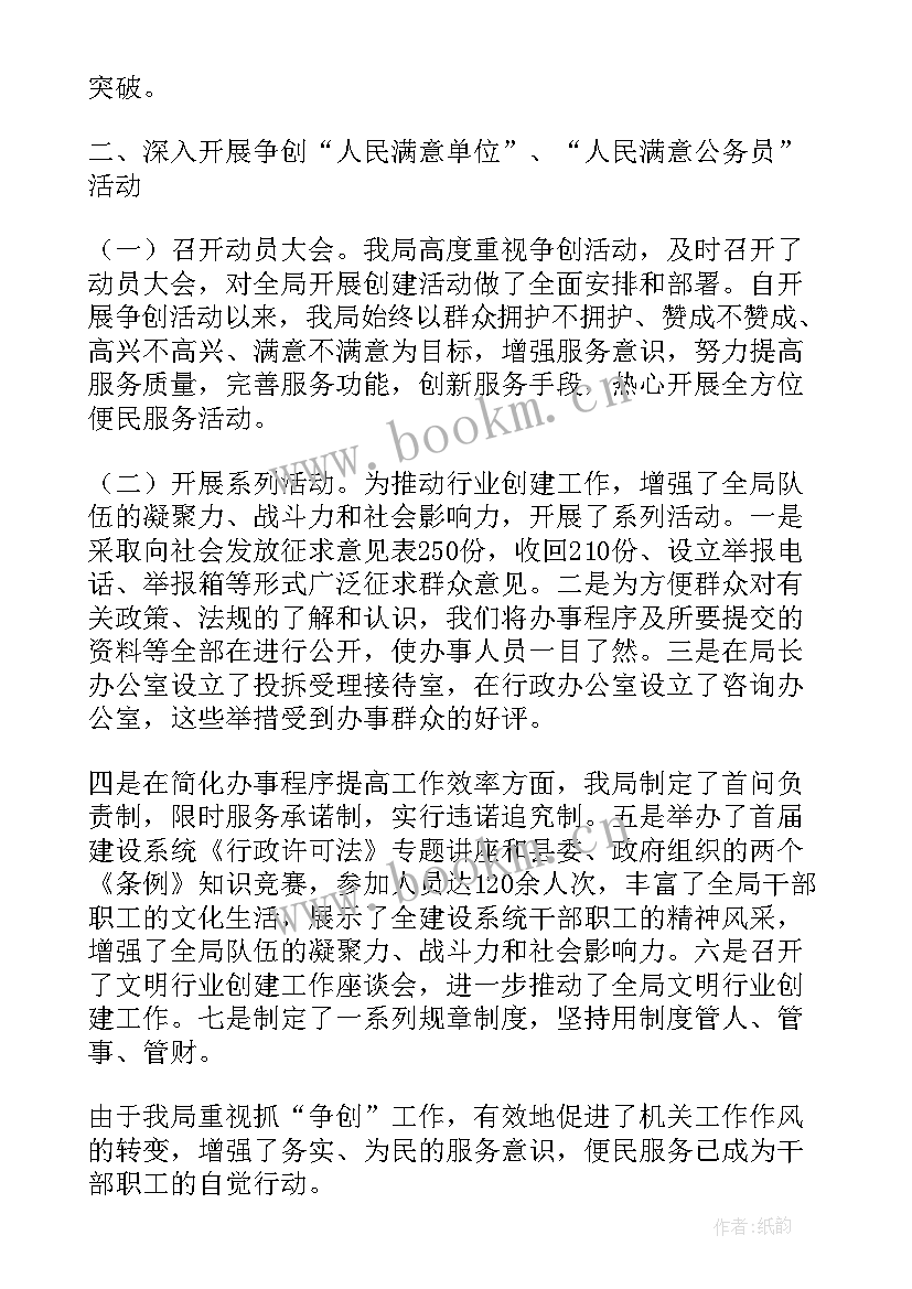 最新健康管家工作计划表格(优质5篇)