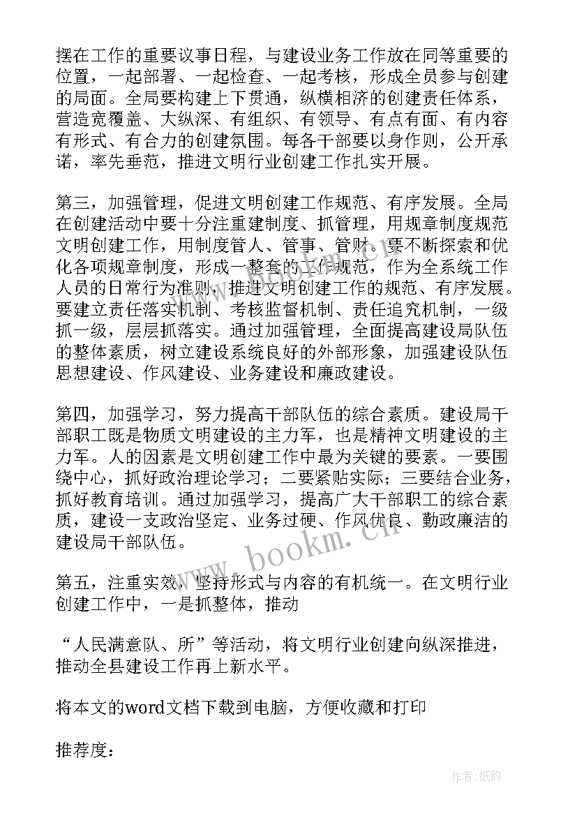 最新健康管家工作计划表格(优质5篇)