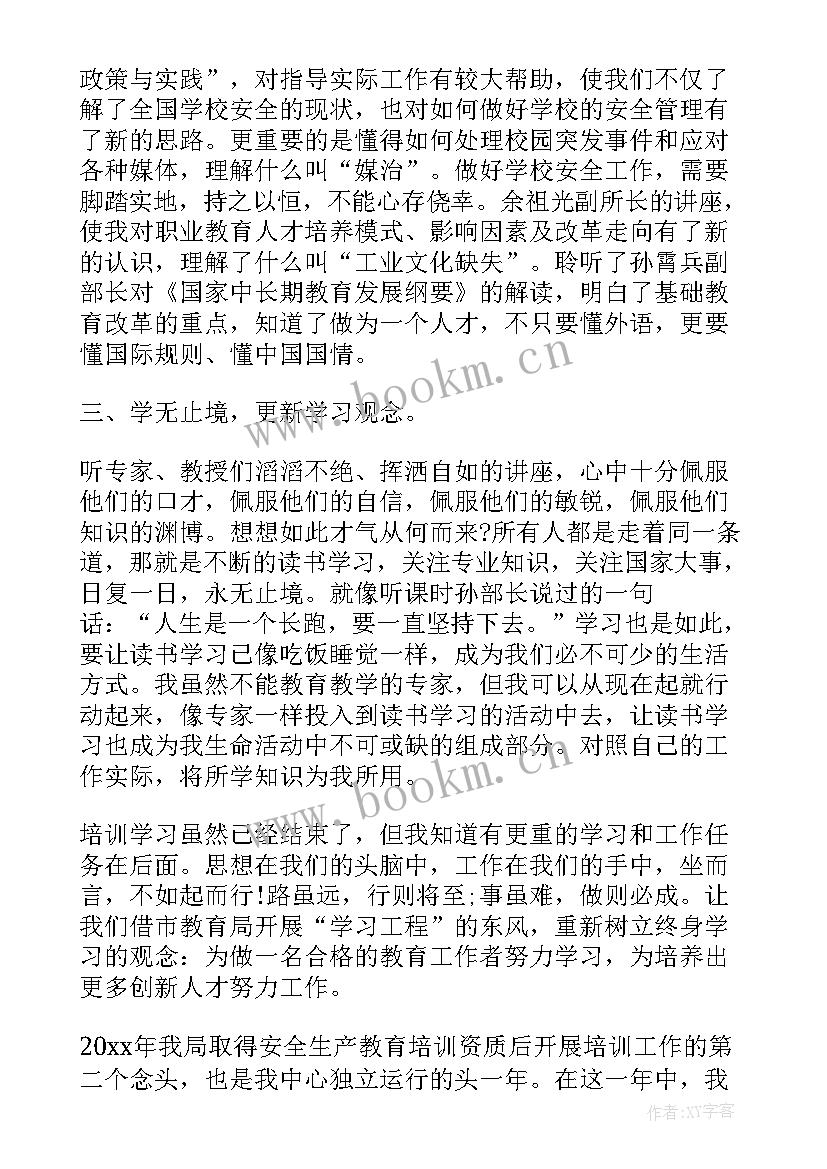 2023年教育机构研究生 教育机构工作总结参考(汇总5篇)