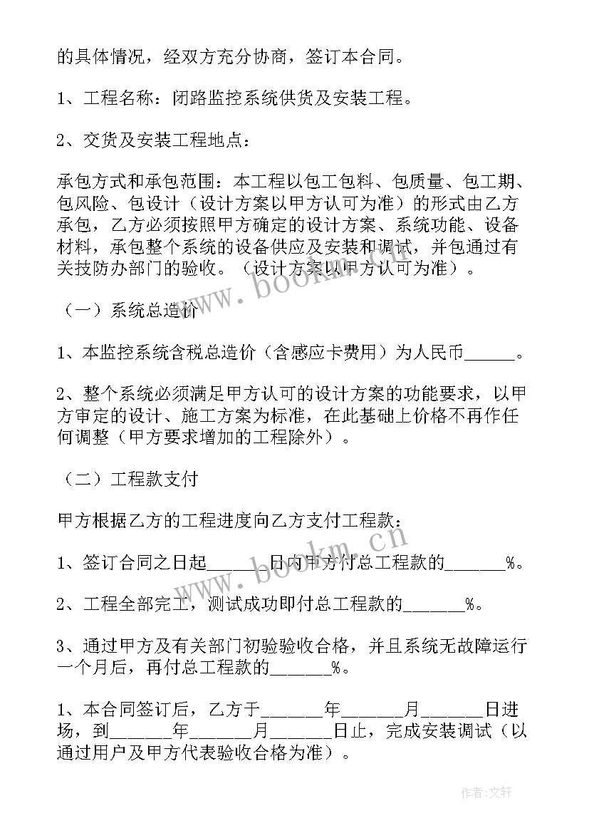 最新消防设备安装施工方案 设备安装施工方案(精选5篇)