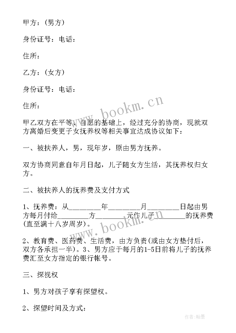 最新双方写的协议书有效吗(精选5篇)