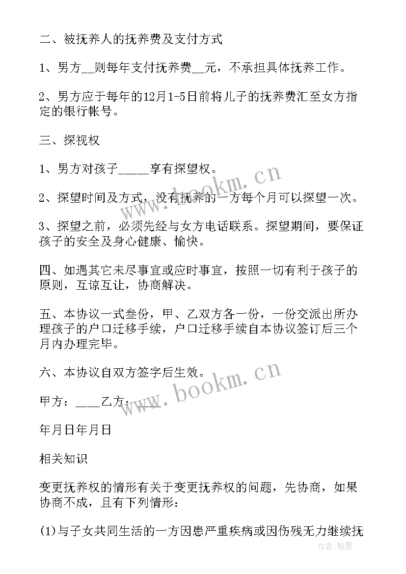 最新双方写的协议书有效吗(精选5篇)