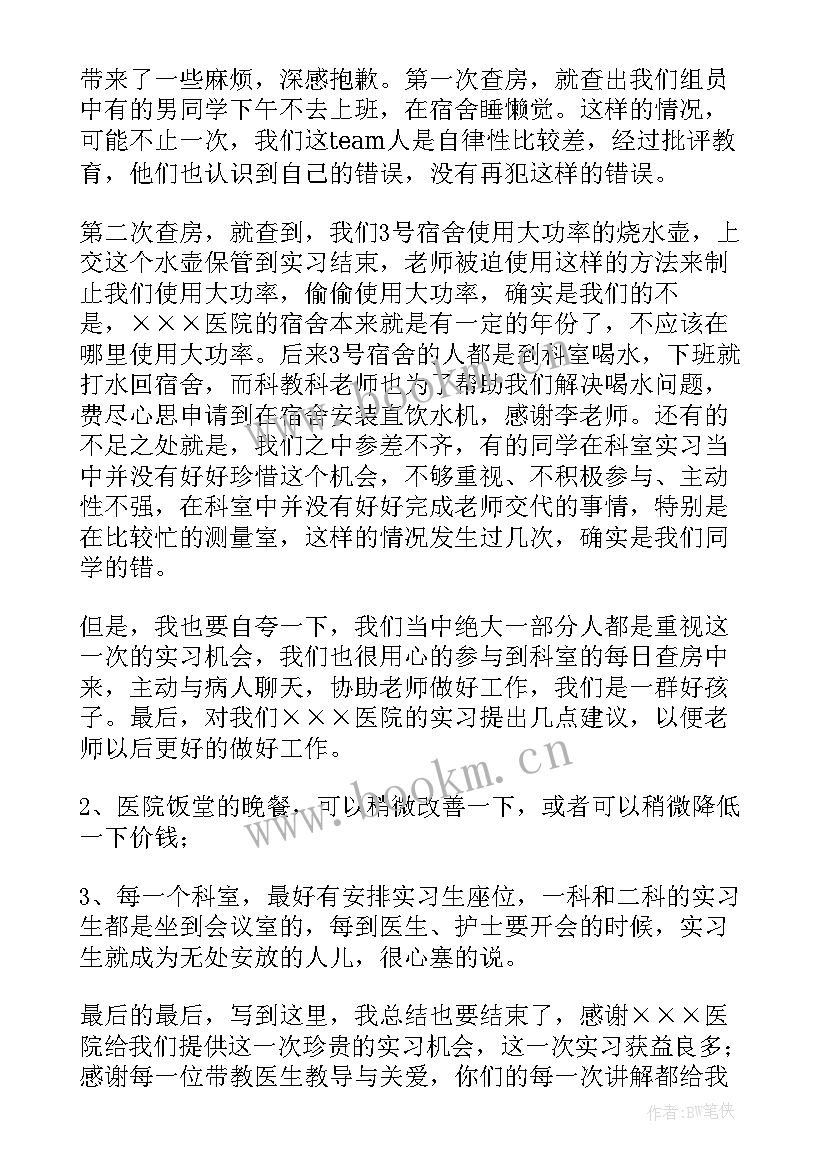 医院总结工作总结 医院工作总结(模板9篇)