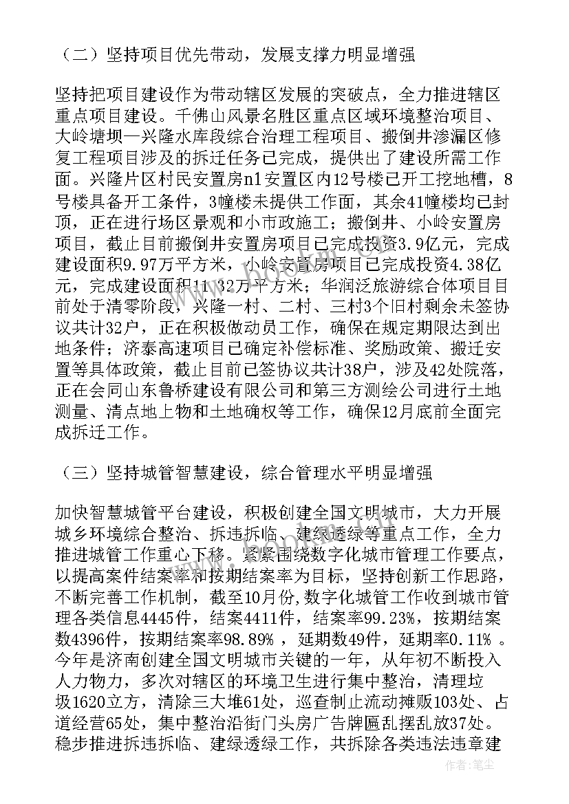 机关工作年终总结报告 年底工作总结(通用7篇)