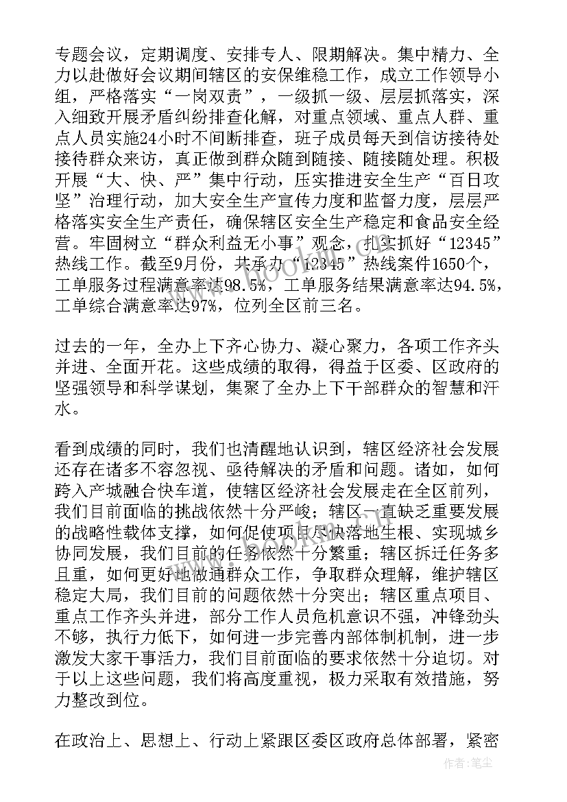 机关工作年终总结报告 年底工作总结(通用7篇)