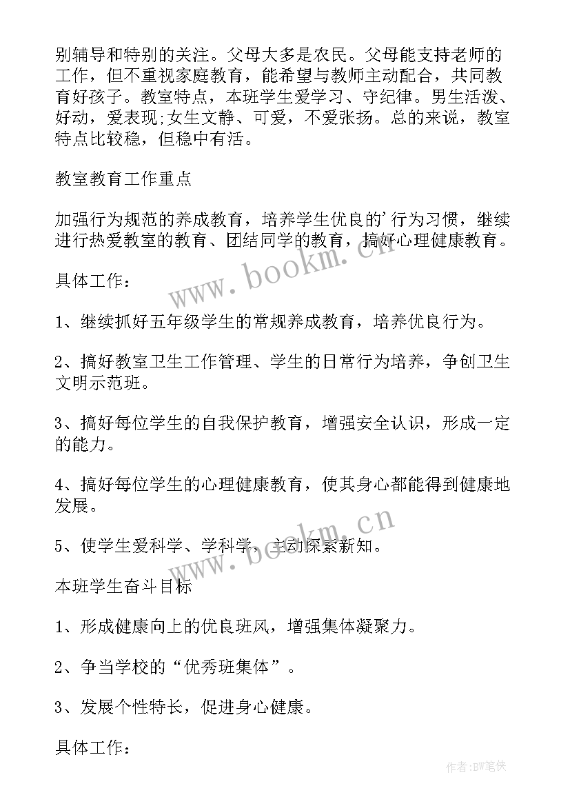 最新工作计划发给领导时要说(汇总8篇)