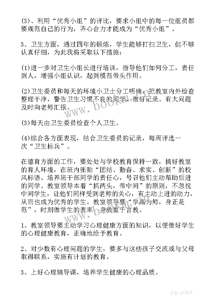 最新工作计划发给领导时要说(汇总8篇)