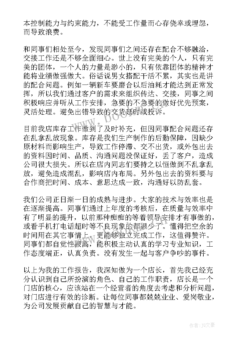 处长个人工作总结(精选6篇)