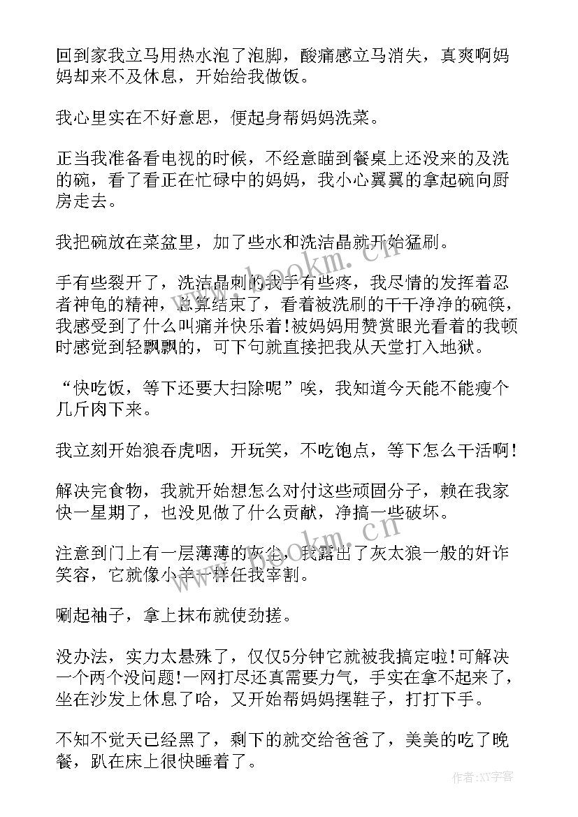 中学生社会实践活动报告 中学生社会实践活动方案(实用8篇)