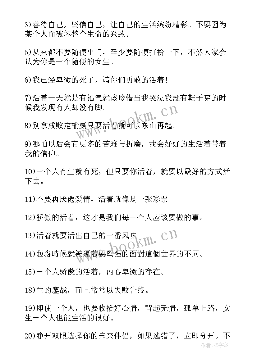 周杰伦北大励志视频 北大女学生励志演讲稿(精选8篇)