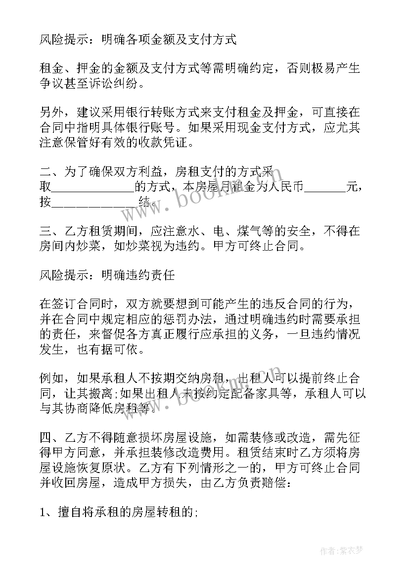 2023年精装修房屋出租合同 有产权精装房屋出租合同(模板5篇)