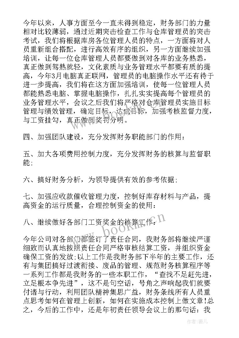 2023年财务年会总结发言 财务年会发言稿(精选5篇)