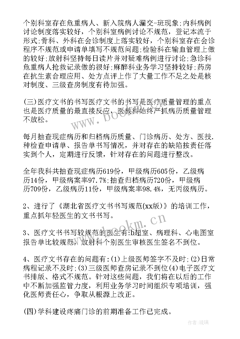 医院门房工作总结(优质9篇)