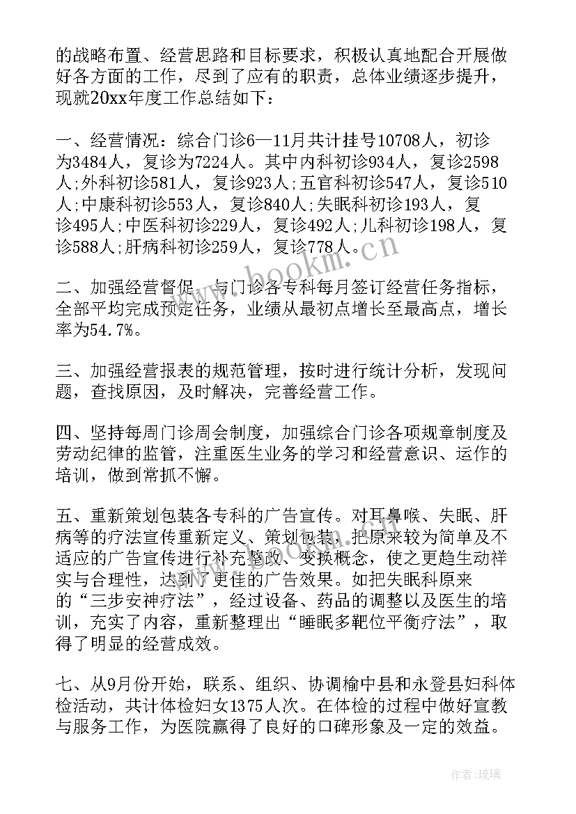 医院门房工作总结(优质9篇)