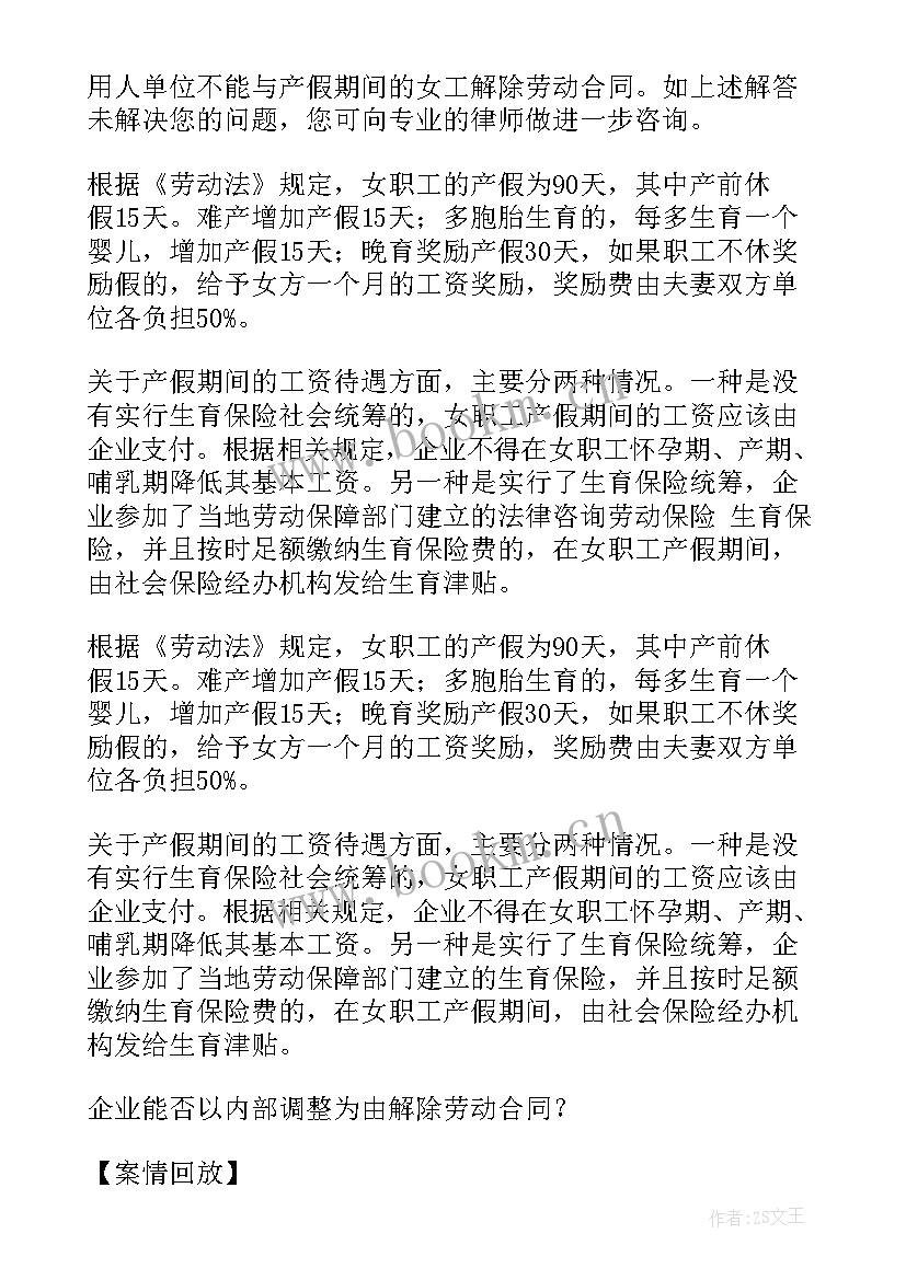 最新自动解除劳动合同协议书(优质5篇)