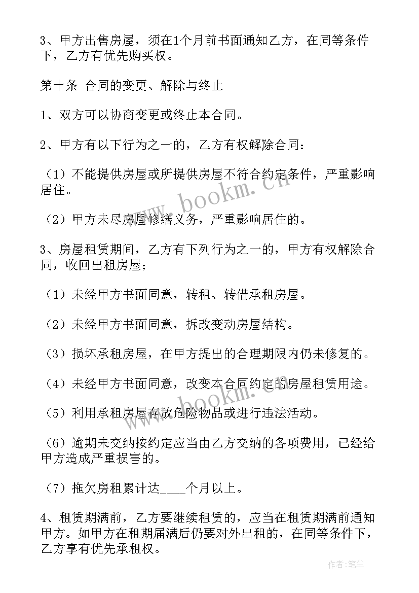 最新美发店签合同法律生效吗(通用5篇)